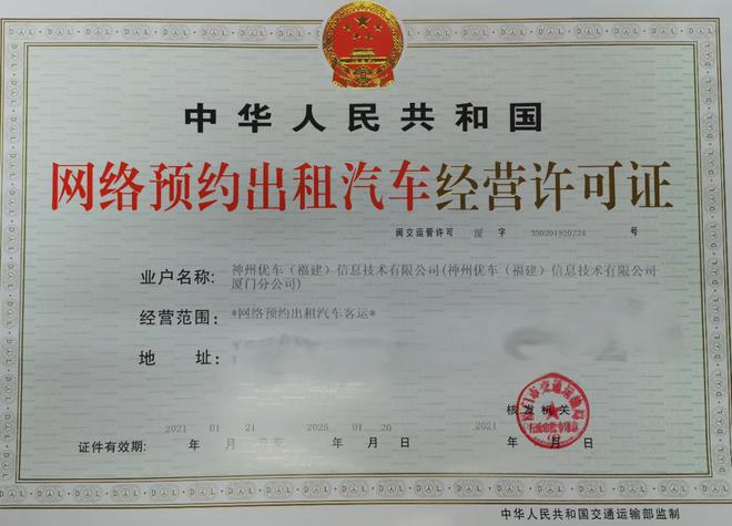 廈門市首家網(wǎng)約車企業(yè)成功延續(xù)租賃經(jīng)營許可，行業(yè)規(guī)范化再邁新步伐