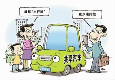共享汽車 新瓶舊酒還是行業變革？從計算機系統集成角度分析其前景