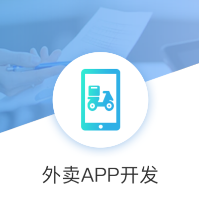 廈門及閩南地區(qū)軟件外包服務(wù) 小程序、公眾號(hào)與定制開發(fā)一站式解決方案