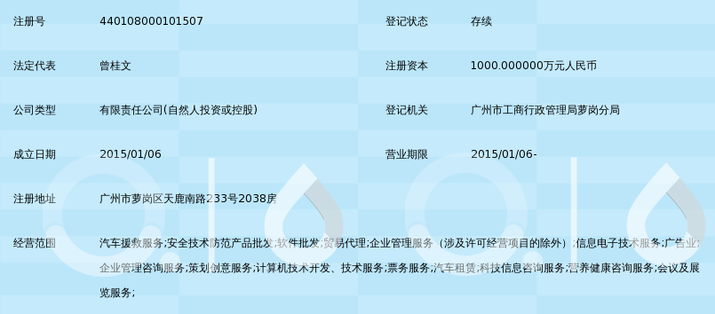 廣東天姓汽車援救服務與信息咨詢服務 為車主保駕護航的專業伙伴